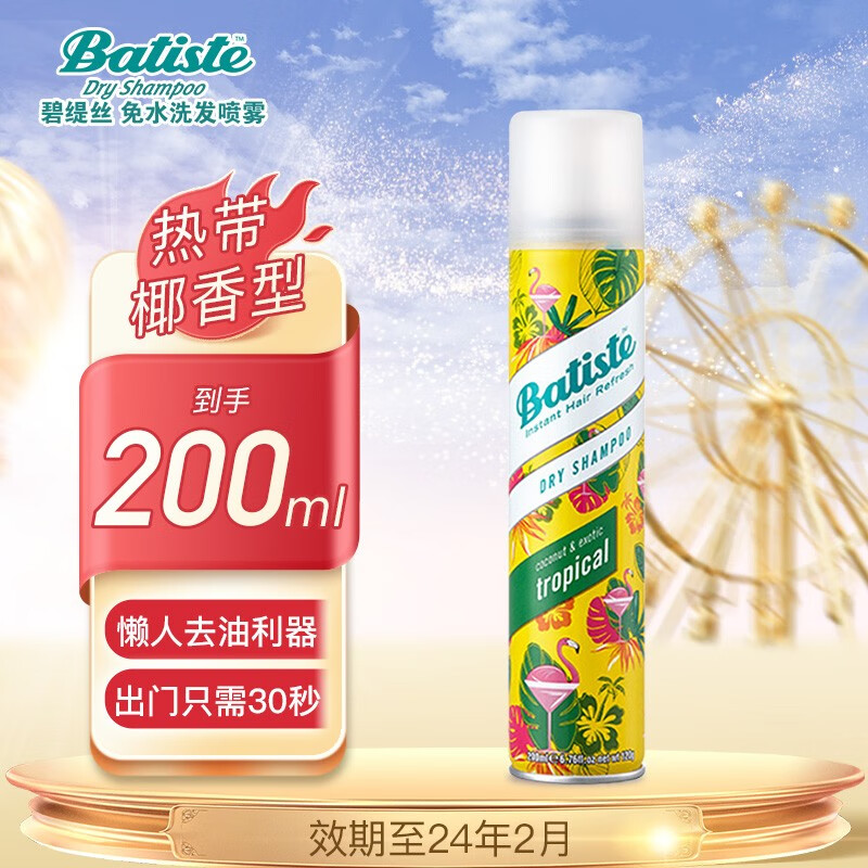 洗发水查历史价格|洗发水价格走势