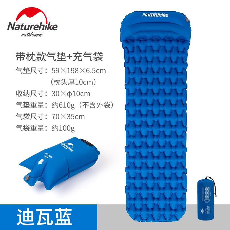NatureHike 挪客 气袋式充气垫 户外单人超轻露营睡垫 加厚防潮垫子 带枕款-单人迪瓦蓝充气垫+充气袋