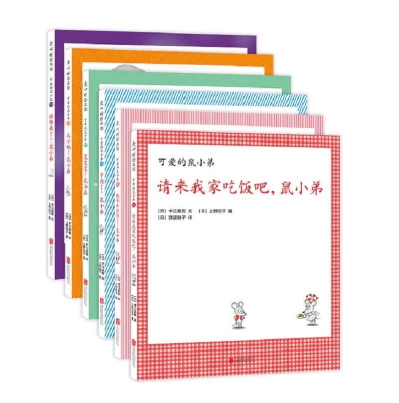 可爱的鼠小弟系列：鼠小弟和鼠小妹的新故事（精装6册）（爱心树童书）怎么样,好用不?