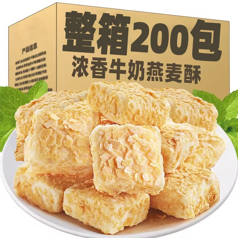 阿萨郊燕麦酥休闲小零食饼干牛奶巧克力饼干独立包装泡芙办公室食品