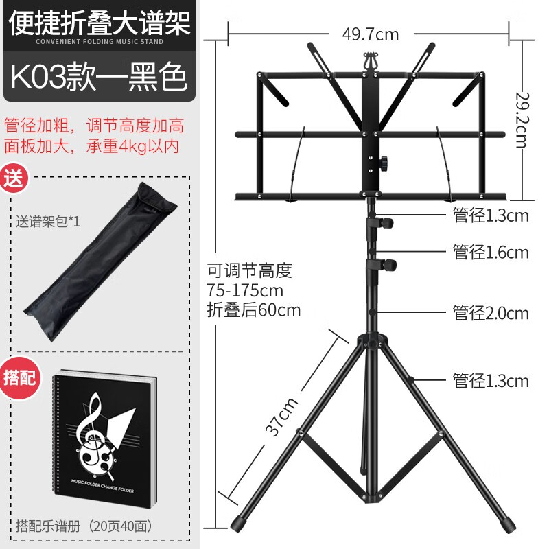 阿萨娜丝(asanasi)谱架 加粗加厚琴谱台通用音乐谱架可升降小谱架