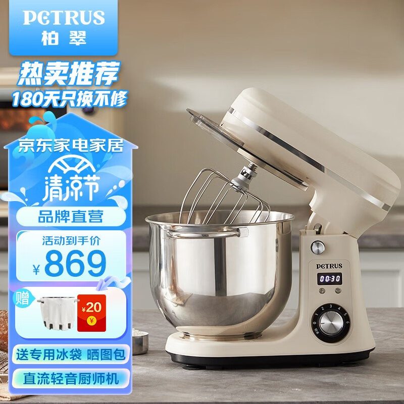 怎么查厨师机和面机商品的历史价格|厨师机和面机价格历史