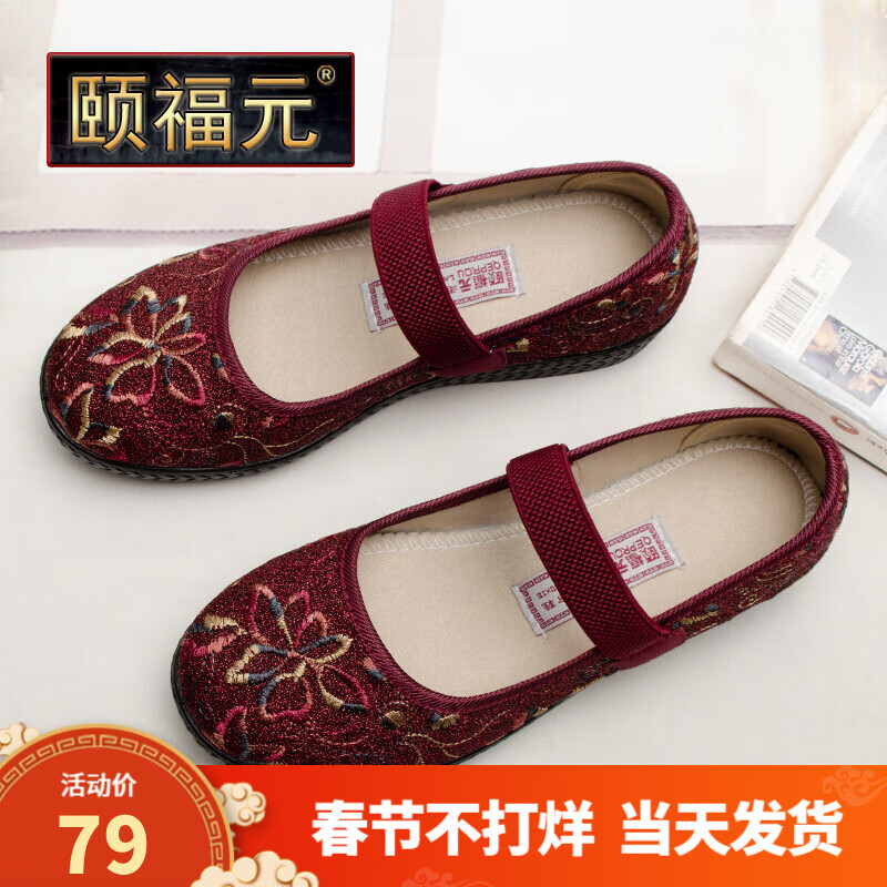 布鞋绣花鞋商品历史价格查询入口|布鞋绣花鞋价格历史