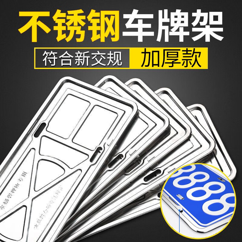 专业评测车隐士车牌架框怎么样？看了就知道了