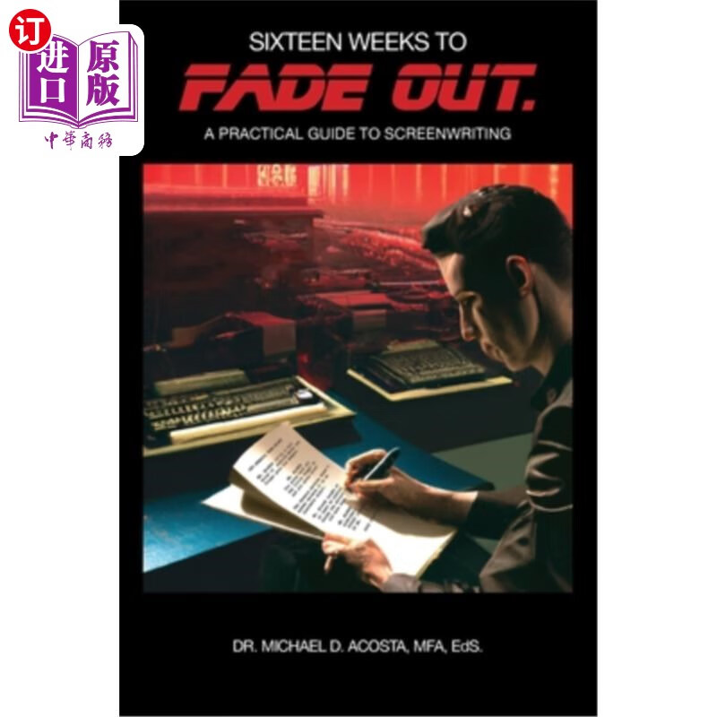 to fade out: a practical guide to screenwriting 《淡出的16周