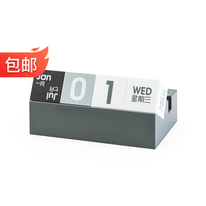 时代良品 2024年台历小清新商务日历翻转桌面手机办公万年历 灰色