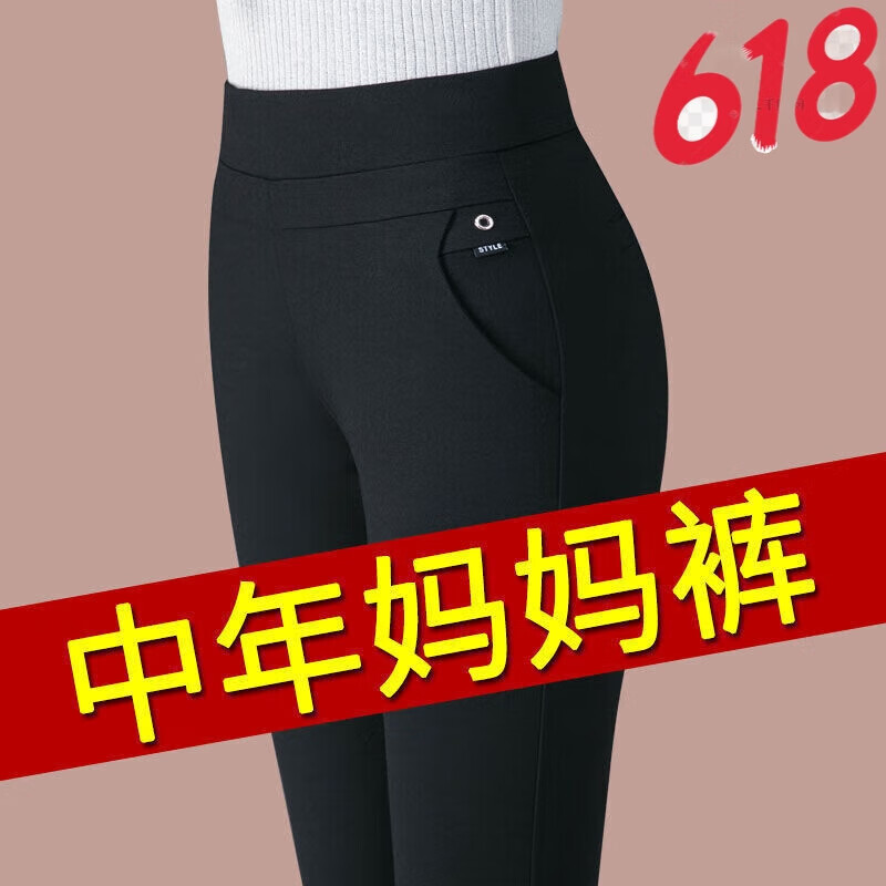 春秋冬季直筒裤女长裤弹力高腰中年裤子休闲女裤黑色加绒加厚裤 黑色【秋冬加绒款】 3XL【120-140斤】