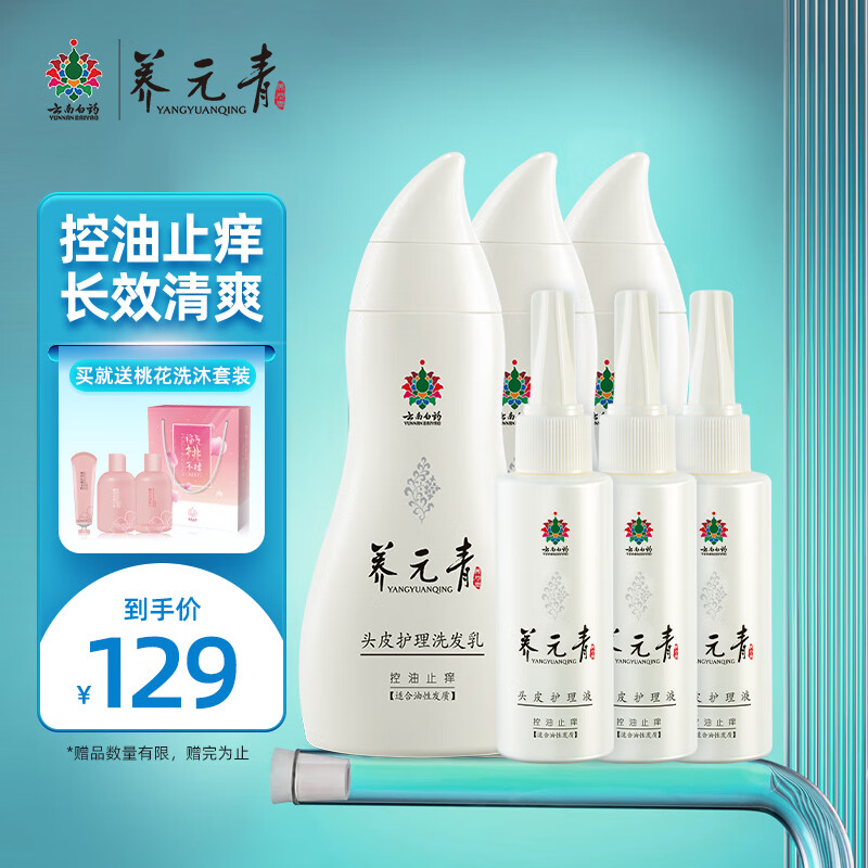 京东洗发水历史价格在哪里找|洗发水价格走势