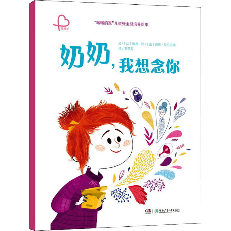 奶奶,我想念你