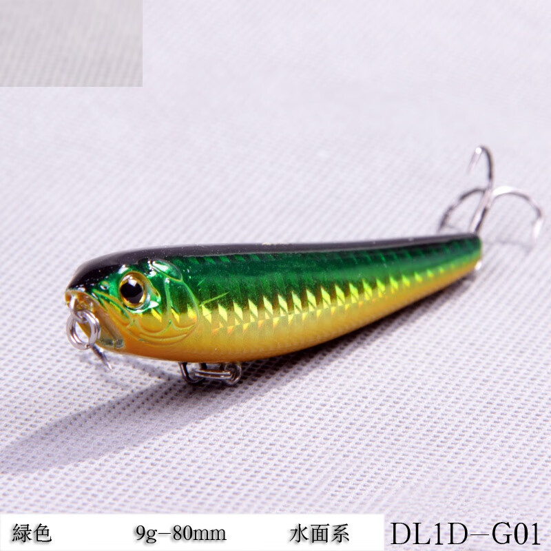猎王 水面系浮水铅笔刀锋9克8厘米路亚饵硬饵钓鱼饵翘嘴海鲈鱼dl1d