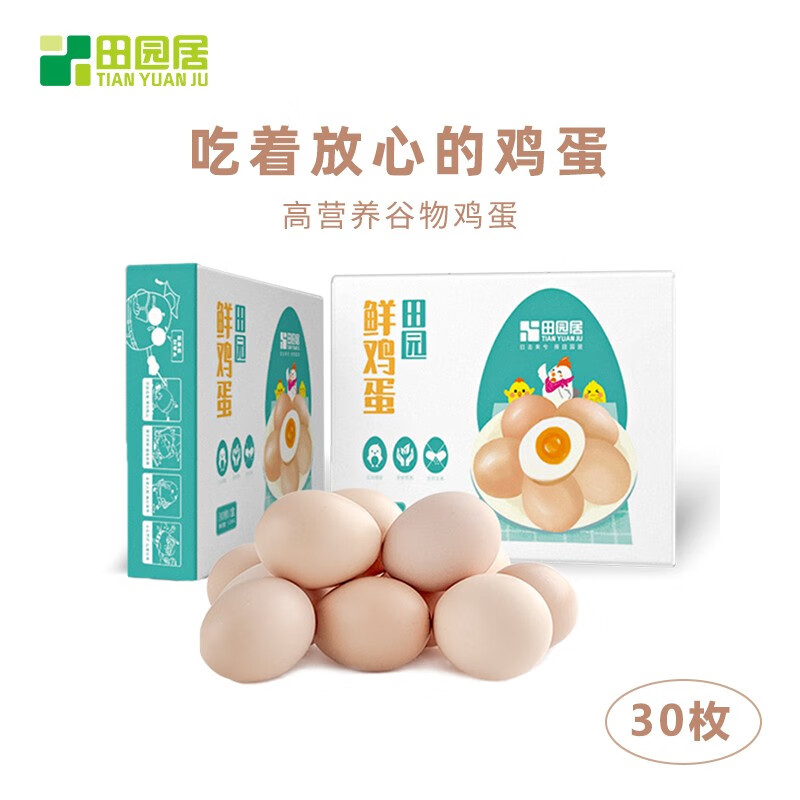 京东蛋类商品怎么看历史价格|蛋类价格走势