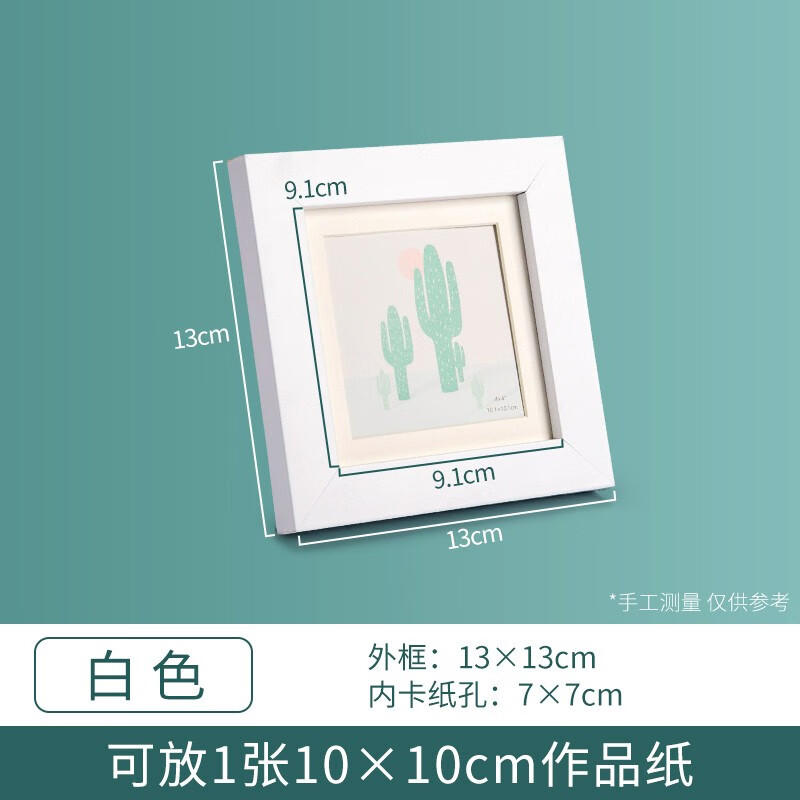 高爾樂（Kuelox） 教師節(jié)生日快樂油畫棒四宮格數(shù)字diy油畫棒鏤空模板畫框周年禮物材料包 白色一宮格畫框（適合10*10cm）