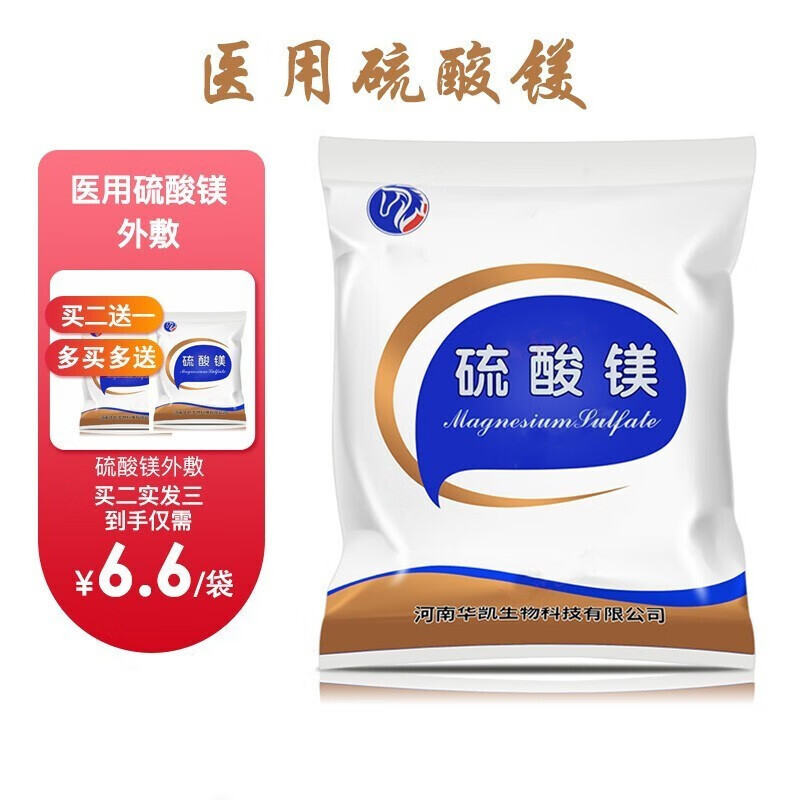 硫酸镁外敷 泻盐导泄苦盐泡脚家用 粗盐热敷盐 硫酸镁一袋