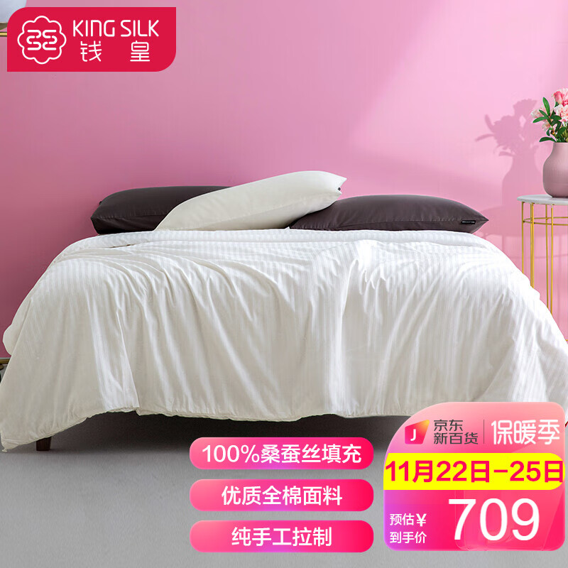 蚕丝被价格查询历史|蚕丝被价格历史