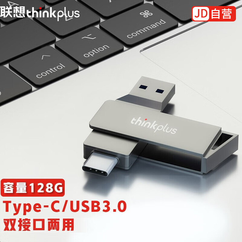 京东U盘如何查看历史价格|U盘价格比较