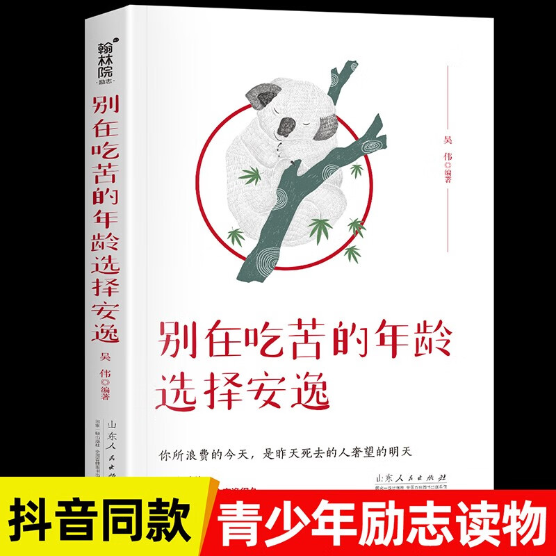 京东图书文具 2023-08-18 - 第25张  | 最新购物优惠券 京东图书文具 2023-08-18 - 第25张  | 最新购物优惠券