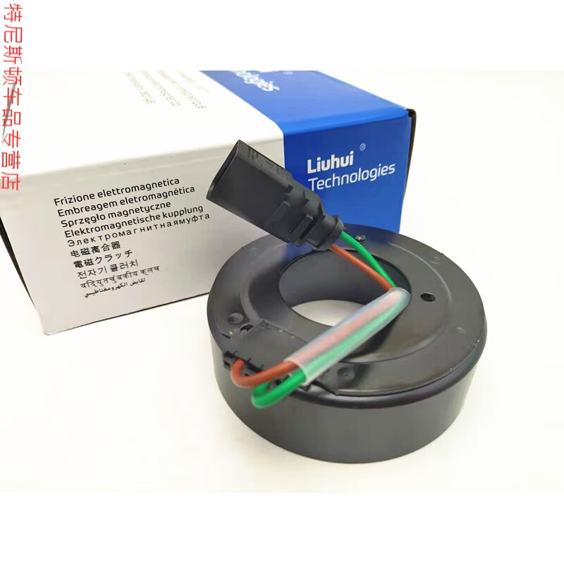 沛珊（PEISHAN）適用大眾新波羅新捷達新桑塔納寶來朗逸朗行空調(diào)壓縮機離合器線圈