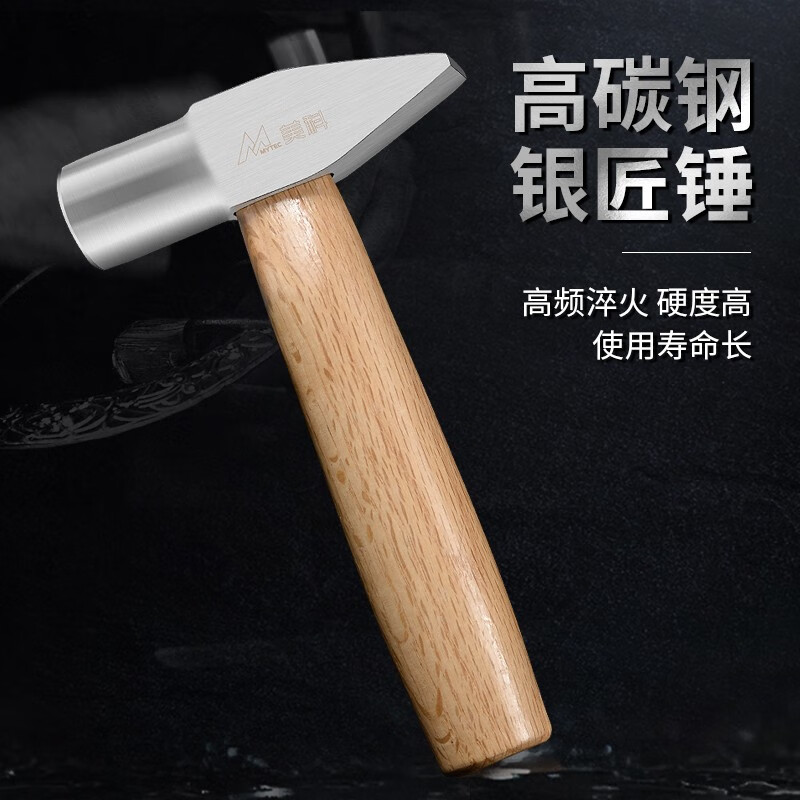 美科(mytec) 木柄银匠锤 首饰锻敲工具短柄小锤子扁头锤手工圆头打金