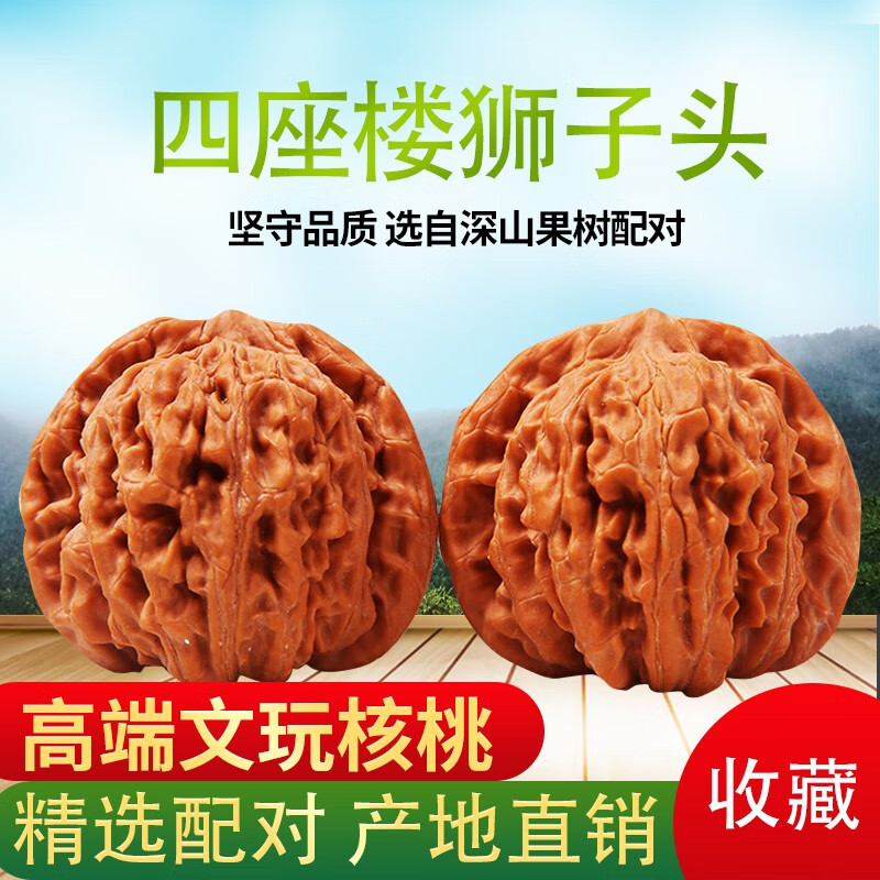 老农哥【平谷四座楼】核桃文玩精品麻核桃盘玩手把件男士把玩经典狮子