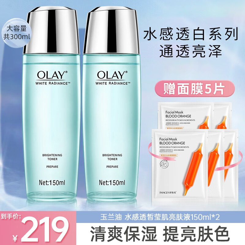 玉兰油（OLAY）水感透白亮肤液新生金纯精华水滋润提亮肤色爽肤保湿水送妈妈礼物 水感透白皙莹肌亮肤液 300ml