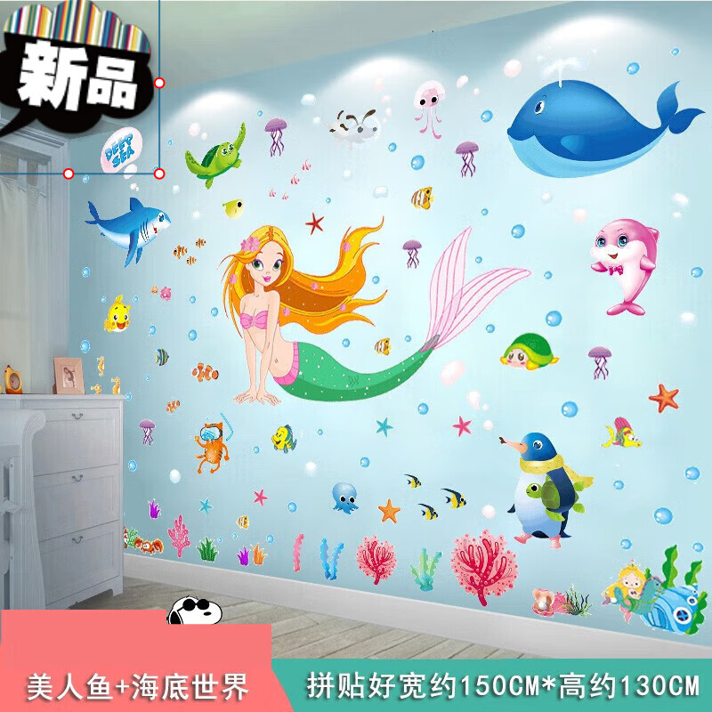 美人鱼 海底世界 大