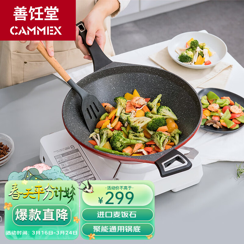 炒锅历史价格查询网站|炒锅价格走势