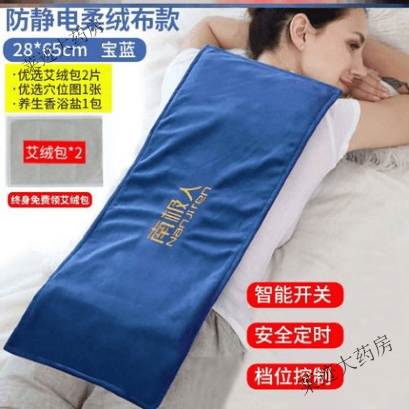 南极人电热热敷垫电加热盐袋海盐粗盐包电热艾灸艾草家用肩颈椎理