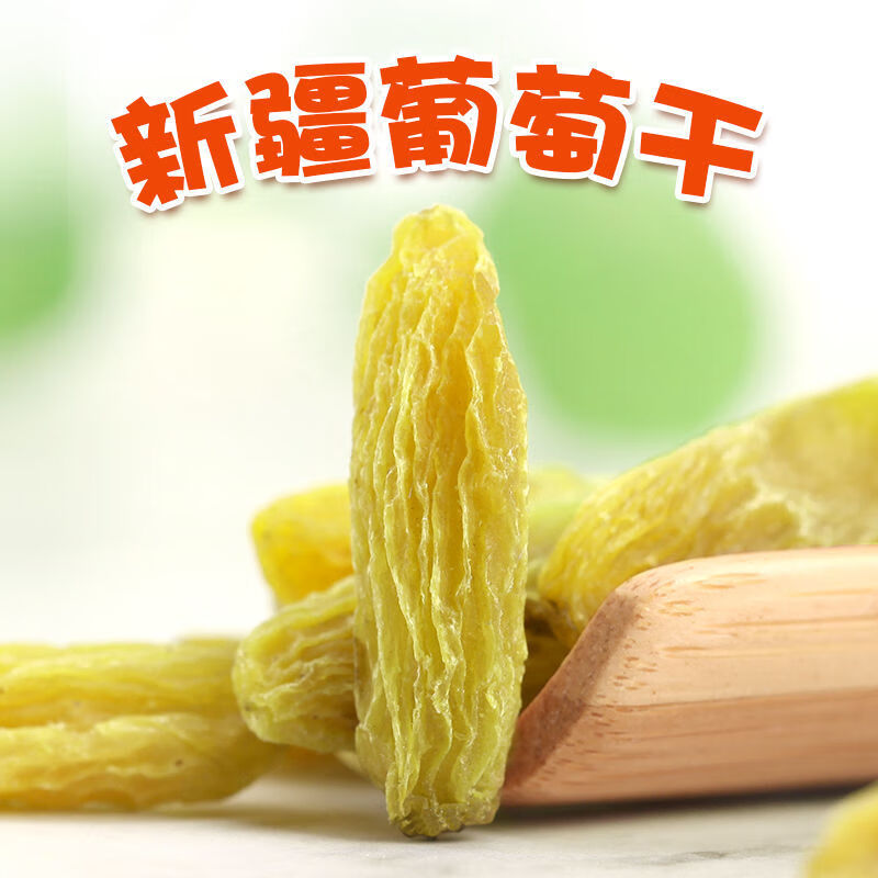 75700-新疆葡萄干无核白葡萄干大颗粒无核葡萄干零食蜜饯干果葡萄干批发 特级大颗粒500g-详情图