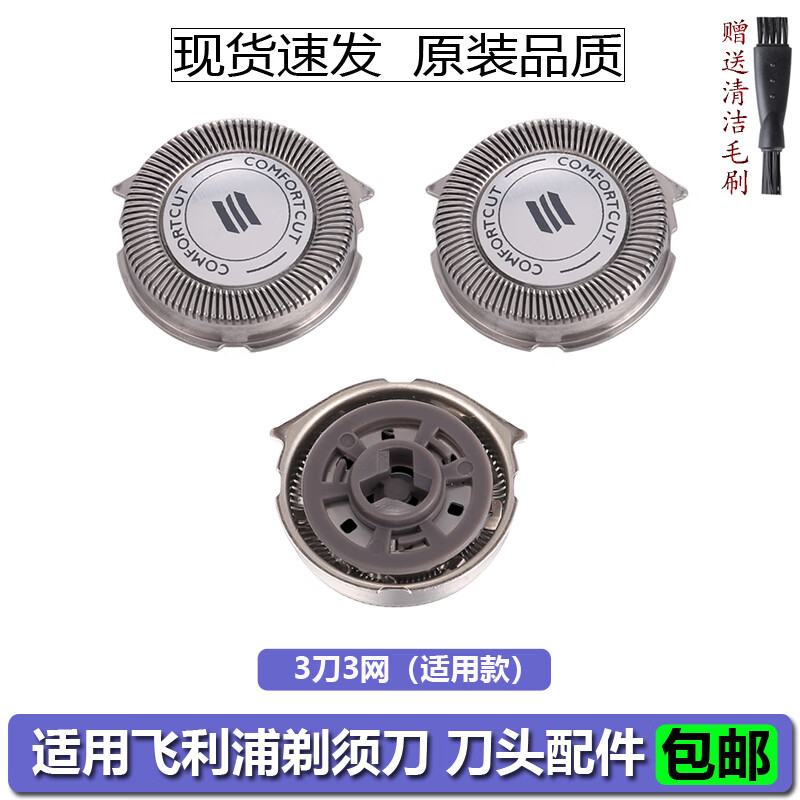 zdcp 适用飞利浦剃须刀头刀片s526s528s529s556s566刮胡刀配件series