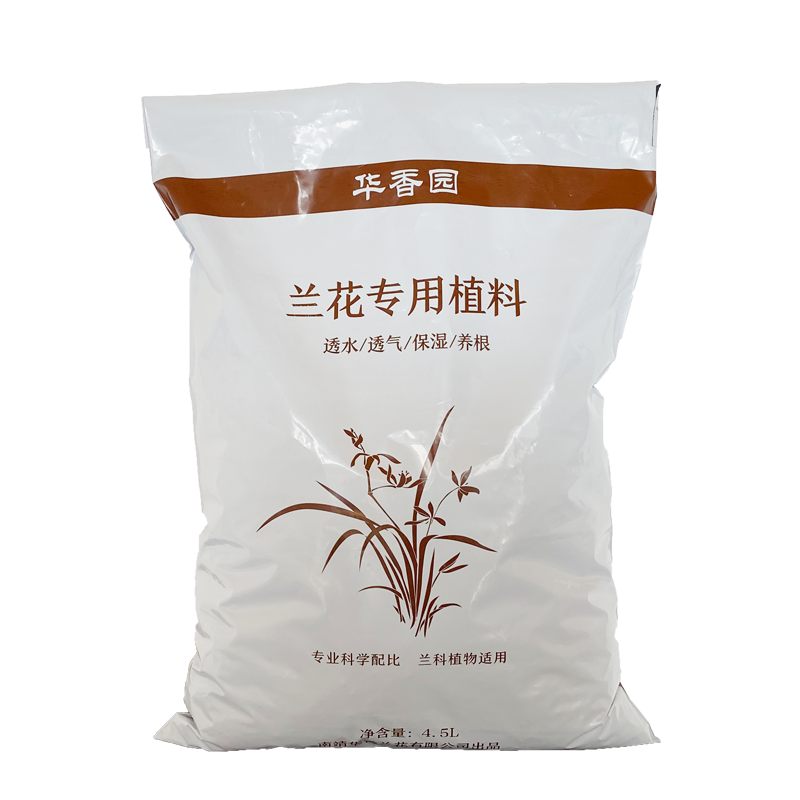 華香園 蘭花專用植料 蘭花專用土種植土蘭花土營(yíng)養(yǎng)土蘭花植料基質(zhì)土壤泥土春蘭蕙蘭建蘭墨蘭花苗 蘭花專用植料 4.5升/袋+50克緩釋肥