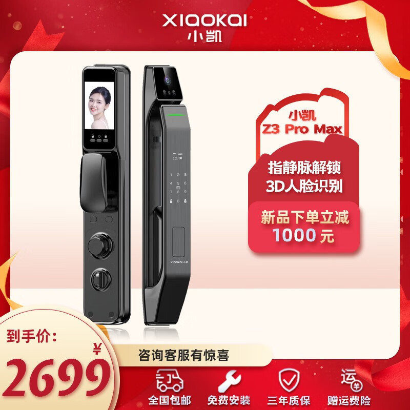 看京东电子锁历史价格走势|电子锁价格历史