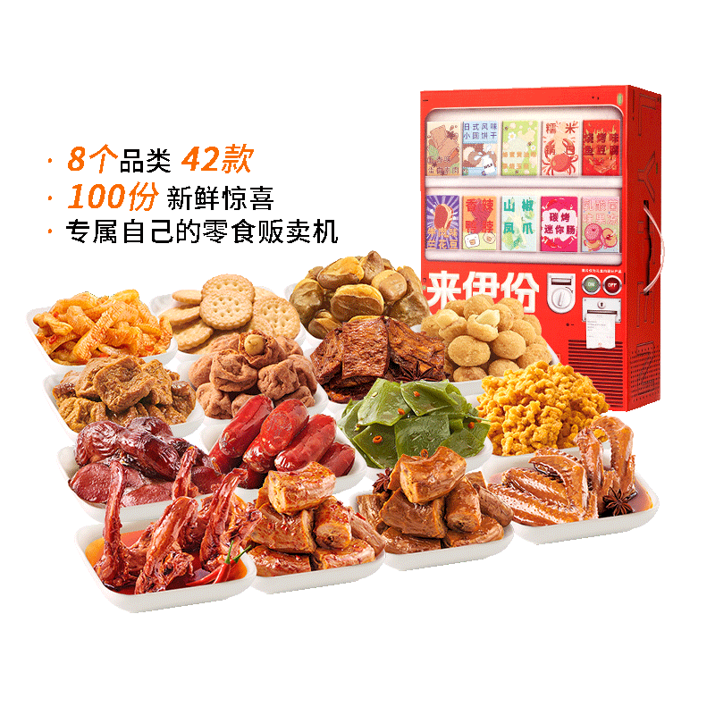 抢购限时,XX商品价格一触即发!
