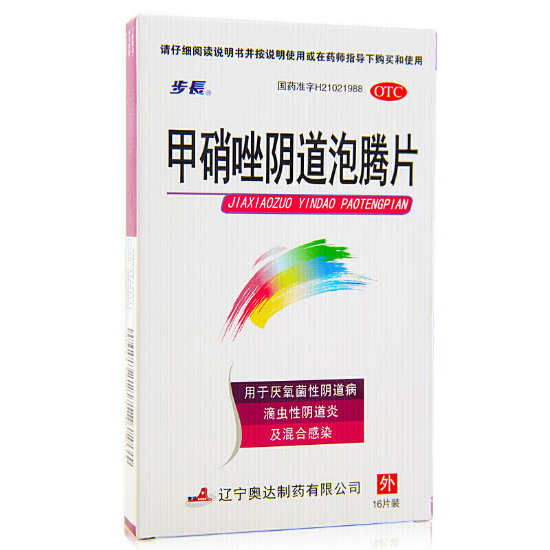 步长 甲硝唑阴道泡腾片 16片 用于厌氧菌性病 滴虫性炎 s 1盒装
