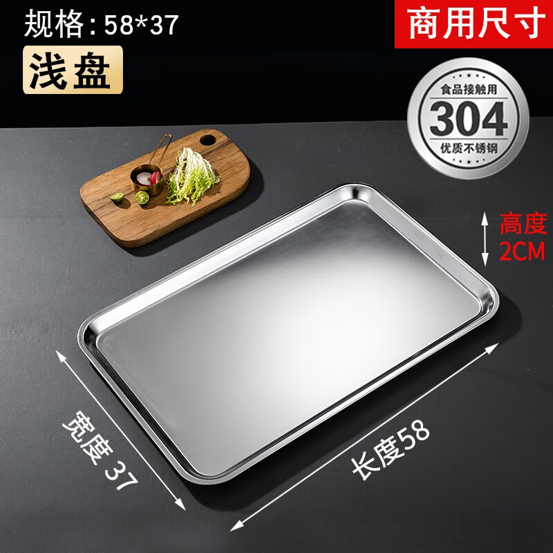 美家厨帮 304不锈钢方盘加深托盘方形大尺寸家用烤鱼烤箱烤盘提拉米苏