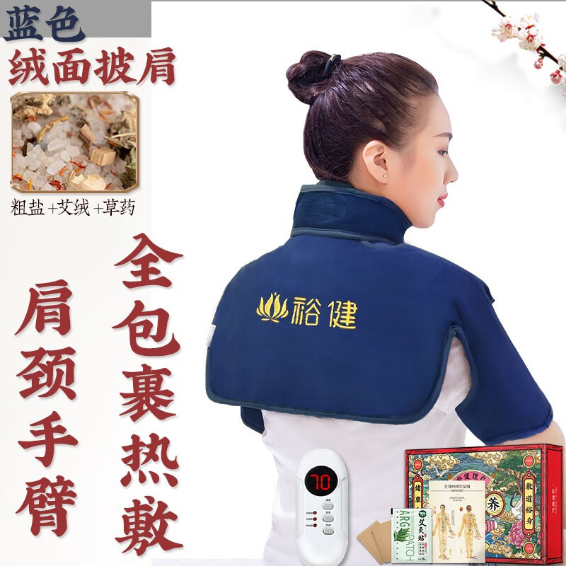 缓解肩颈疼痛的裕健热敷盐袋:海盐功效和价格历史分析