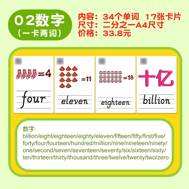 26个ABC英文字母英语数字大卡片早期启