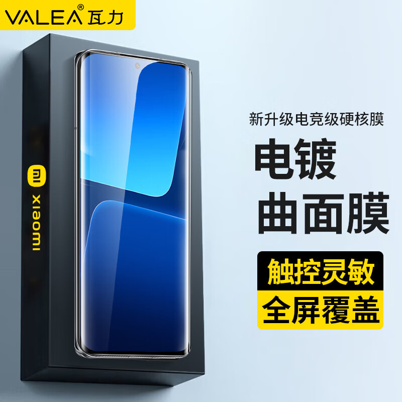 手机贴膜历史价格价格查询App|手机贴膜价格比较