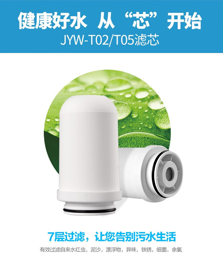 九阳净水器滤芯水龙头通用jyw-t02/t05/t021家用厨房滤水器过滤器