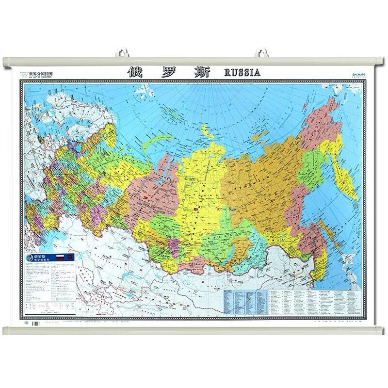 俄罗斯膜图地图挂图 世界分国挂图1.2*0.