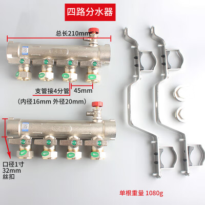 地暖分水器 黄铜分集水器地热分水器地暖管地热管分水器全铜家装 4路怎么看?