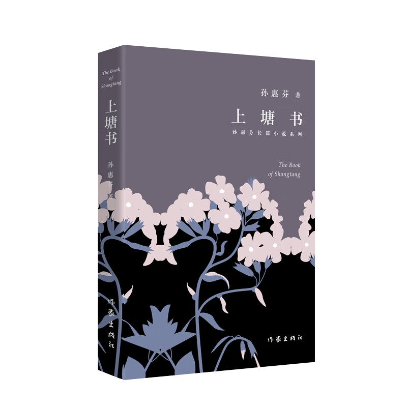 上塘书