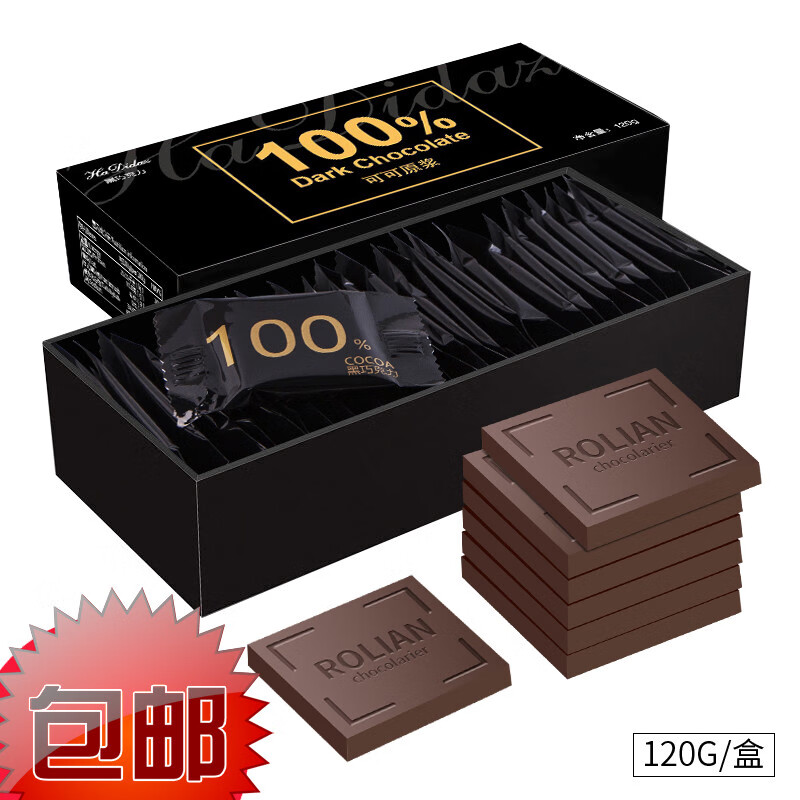 纯黑巧克力进口可可粉极苦纯可可脂网红零食120g24片 35%可可-牛奶巧克力120g