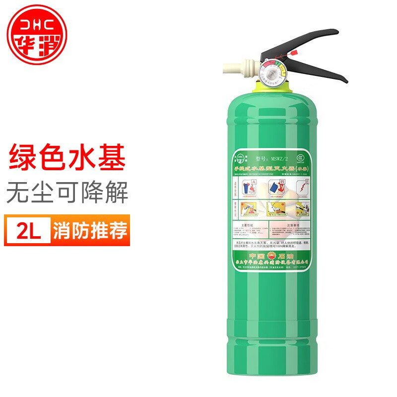 华消水基灭火器 家用商用手提式3L灭水器环保仓库大货车载用消防器材 2L水基灭火器【可灭电火】