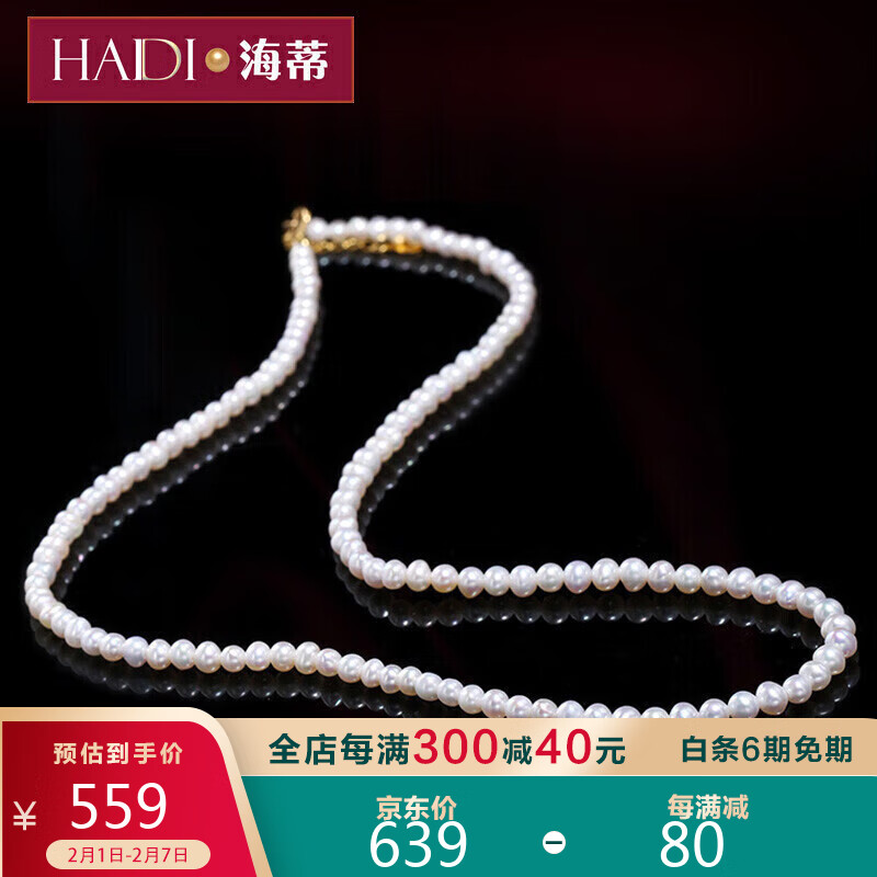 海蒂（haidi）3-4mm近圆18K金迷你小珍珠项链 送女友生日礼物【附证书】 白色