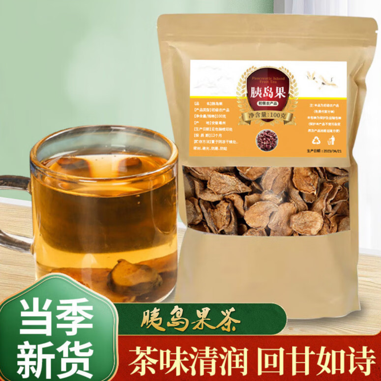 胰岛果茶天然果泡水自然晾晒养生茶饮 1袋