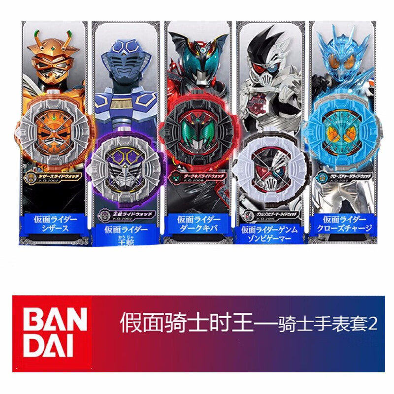 万代 日语版假面骑士dx zi-o时王手表变身时空驱动器儿童玩具 限定表2