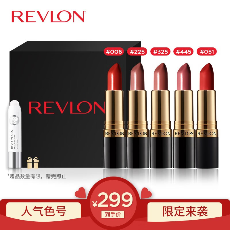 露华浓(Revlon)丽采口红礼盒套装 黄皮显白保湿 送女友纪念日表白生日礼物女化妆品