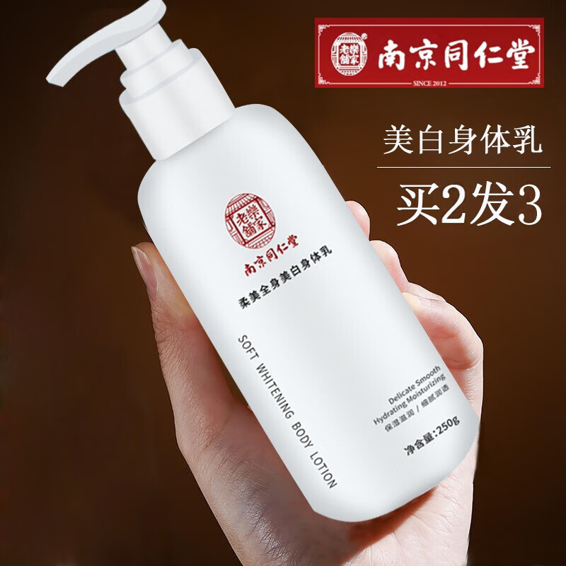 美白身体乳一抹白可以喷(美白身体乳涂脸上会怎么样) 美白身体乳一抹白可以喷(美白身体乳涂脸上会怎么样)