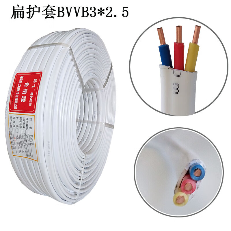 渤通缆 3芯2芯扁型电源线 三相电缆bvvb3x2.