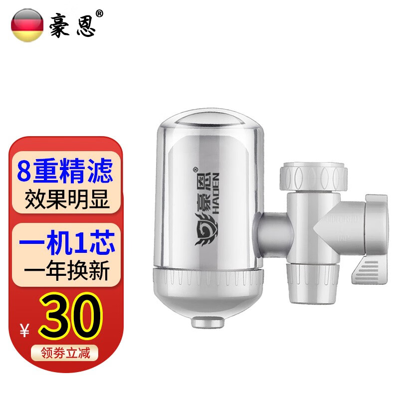 豪恩 净水器水龙头过滤器前置台式净水机商用简易小型迷你自来水过滤器农村井水过滤器 1机1个滤芯属于什么档次？